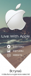 Аватар для группы LiveWithApple