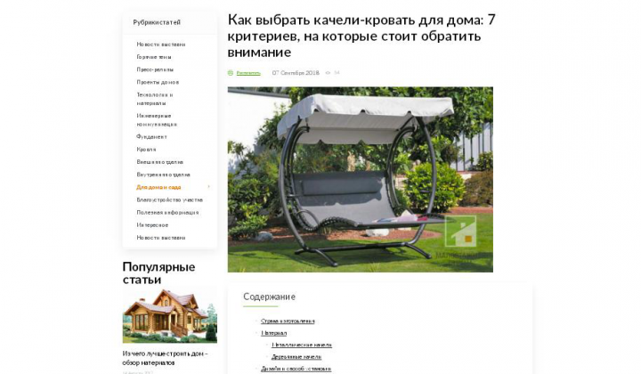 Как выбрать качели-кровать для дома