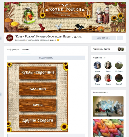Для кукол-оберегов