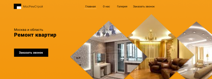 Ремонт квартир