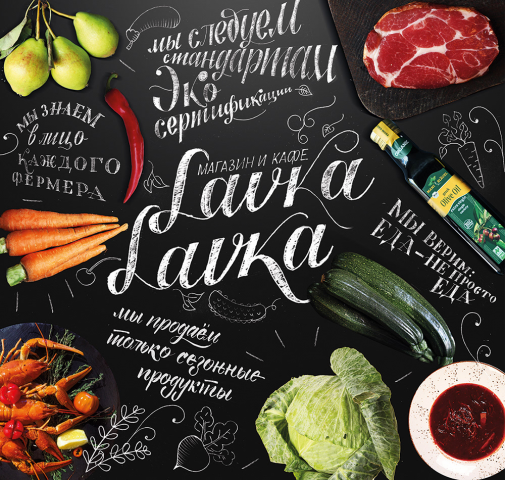 Лайтбокс LAVKALAVKA