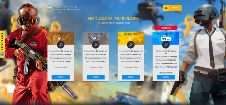 Рекламный видеоролик для сайта morekeyss.ru
