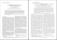 ENG>RU Рентгеновская литография