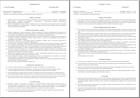 RU>ENG Договор на разработку дизайна