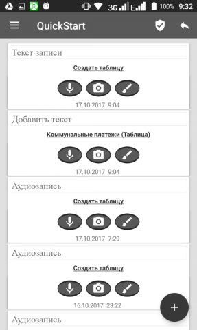 SaveInfo