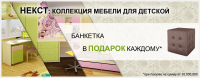 Баннер