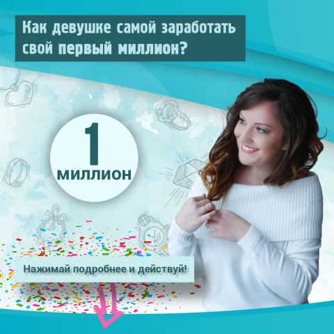 Рекламный баннер для Инстаграм