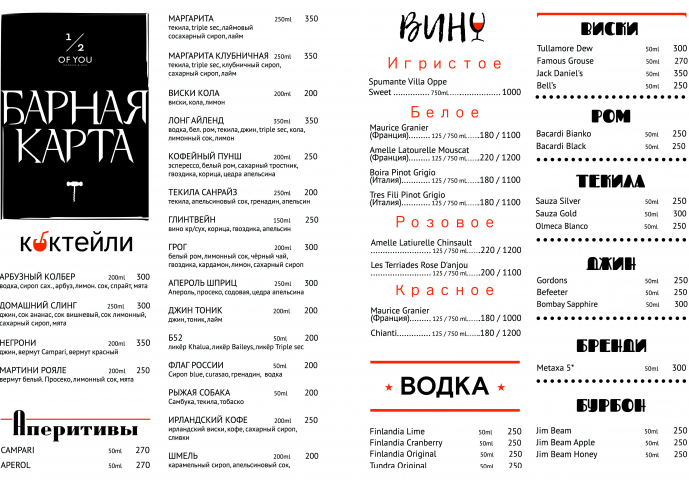 Меню