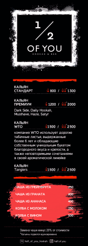 Меню Кальян