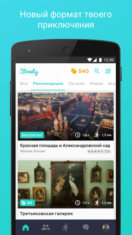 Streety.ru