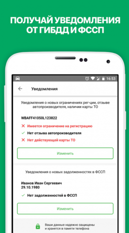 АвтоЭксперт - ГИБДД, ОСАГО, ШТРАФЫ, ФССП