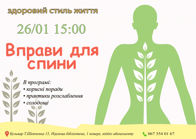 Баннер для спортивного события