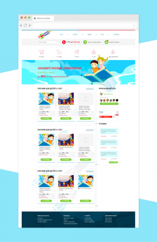 Детское пособие