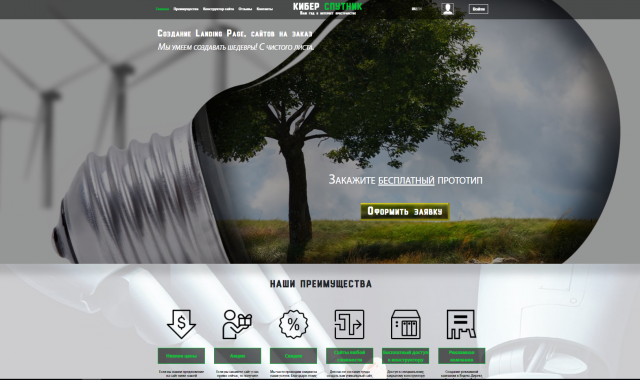 Cyber-sputnik