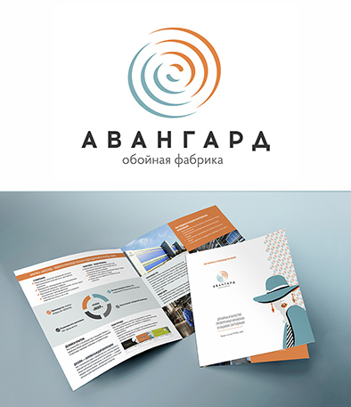 Авангард