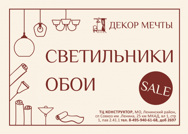 Листовка