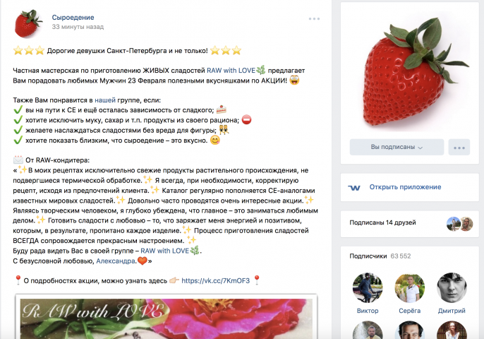 Рекламный пост