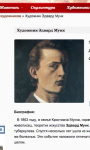 Эдвард Мунк. Биография художника
