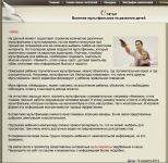 Влияние мультфильмов на развитие детей