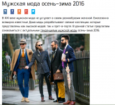 Статья для блога модного портала