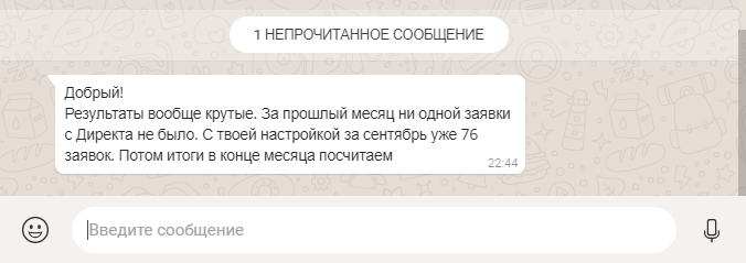 Контекстная реклама для ниши продажи автомасла оптом
