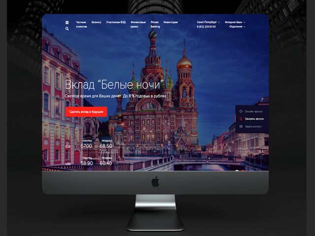 Банк "Санкт-Петербург"