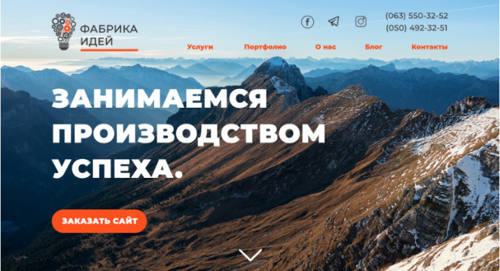 Главная для сайта веб-студии