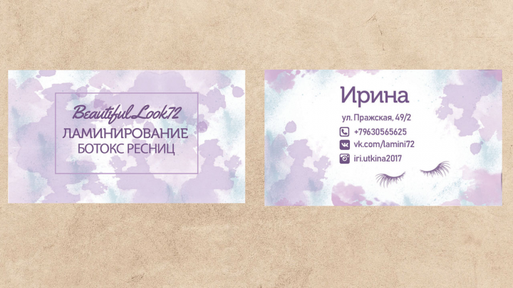 Визитка для мастера по ламинированию ресниц