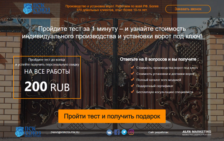 Опросник. первая страница