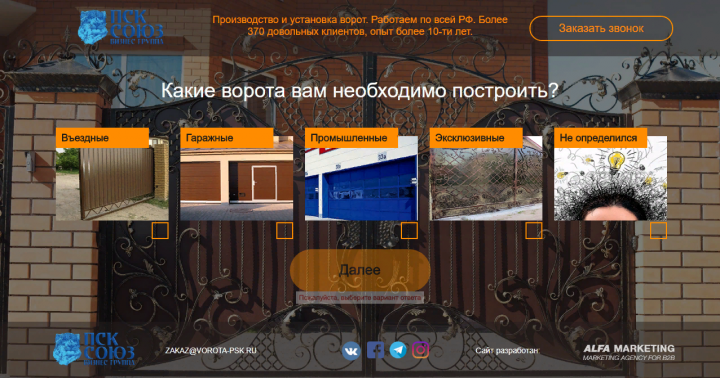 Опросник. Страница опроса