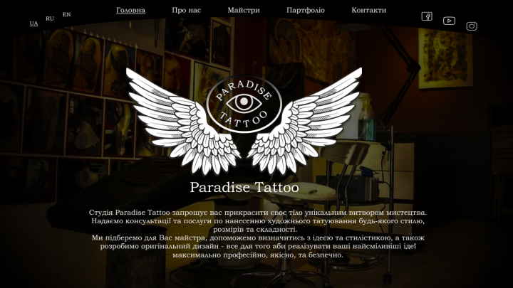 Paradise Tattoo