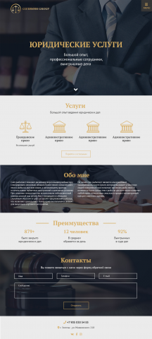 Сайт-визитка для юриста