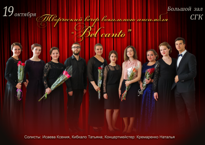Афиша для музыкального ансамбля