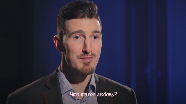 What is love? / Что такое любовь?
