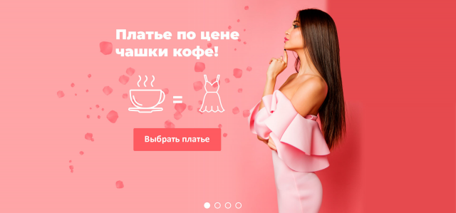 Баннер для главной