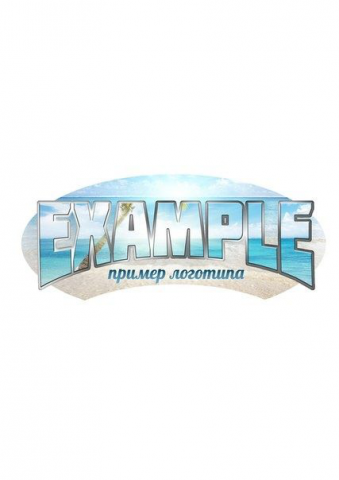 Пример логотипа