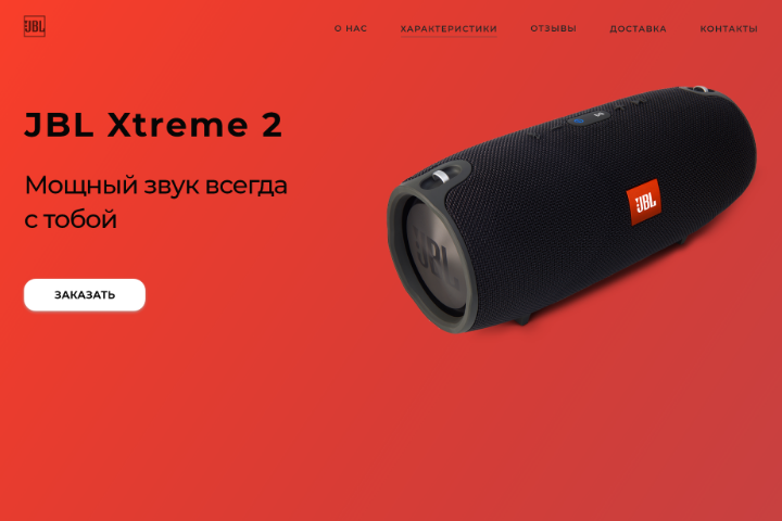 JBL Xtreme 2