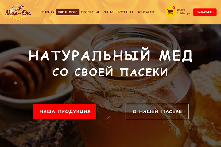 Мед-Ок