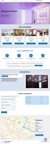 ПотолокЦентр / Натяжные потолки