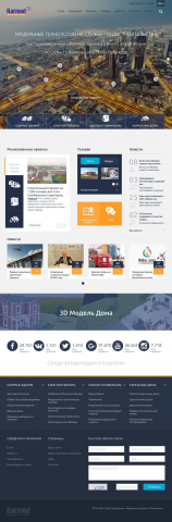 Karmod / Модульные здания