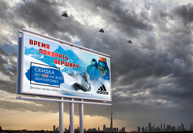 Билборд  3х6м