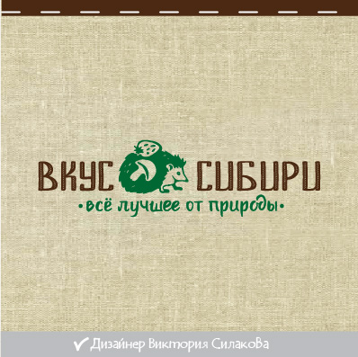 Логотип "Вкус Сибири"