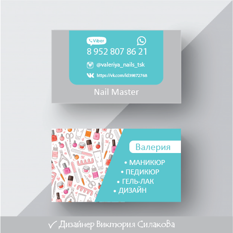 Визитка