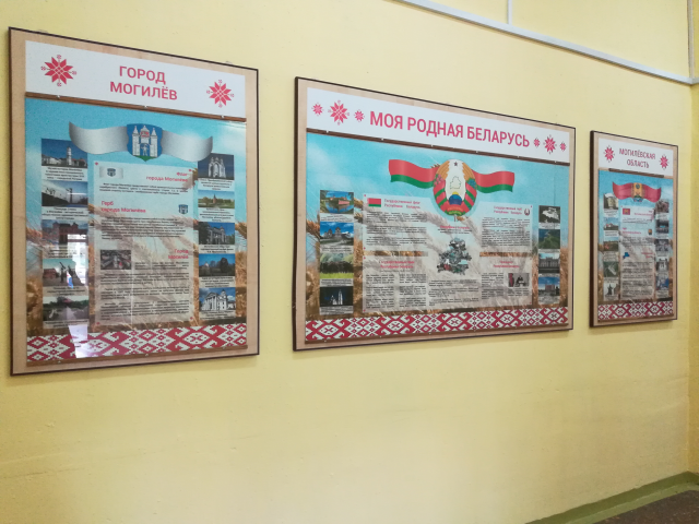 стенды патриотической тематики