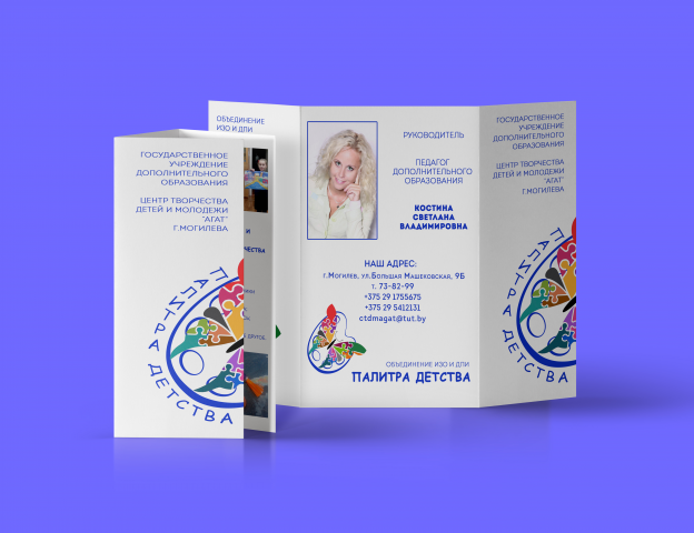 буклет