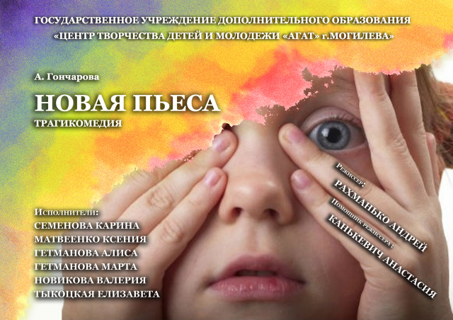 Плакат-афиша