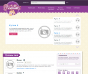 Агрегатор скидок poskidkam.com.ua