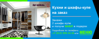 Баннер для группы вконтакте
