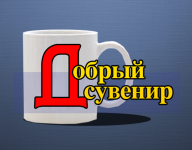 Работа 1917410