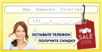 Форма обратной связи для сайта